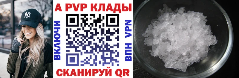Купить  Туймазы  Alpha PVP СК КРИС 