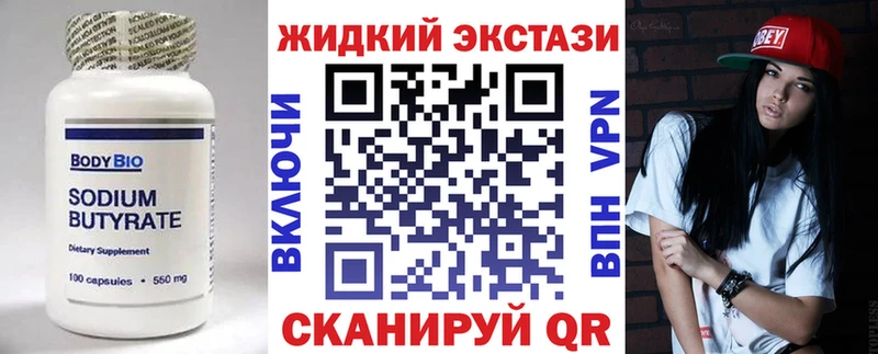 Купить где Туймазы Бутират 1.4BDO