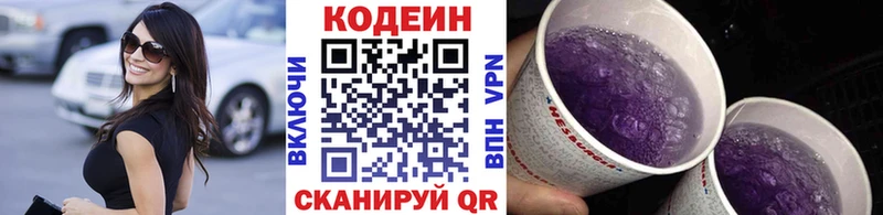 Купить закладки  Туймазы  Кодеиновый сироп Lean Purple Drank 