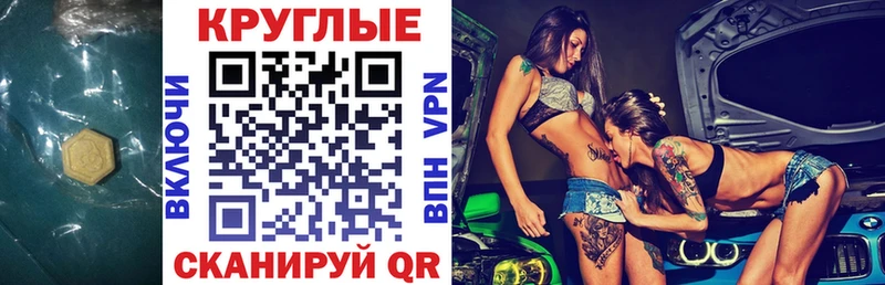 Экстази таблы Туймазы