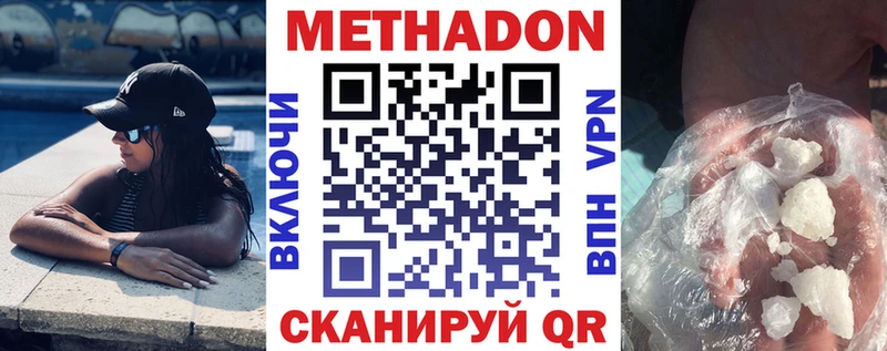 Купить закладки  Туймазы  Метадон мёд 