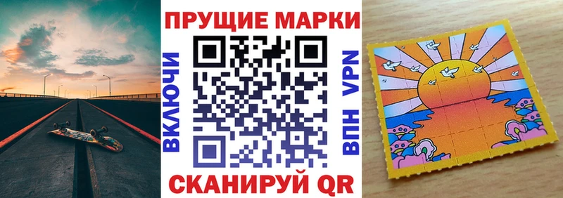 Наркотические марки 1,8мг  Купить  Туймазы 